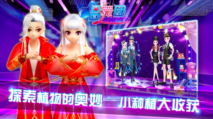 近期很火的跳舞游戏有哪几款2021 十款榜单3跳舞音乐游戏before_1分享截图