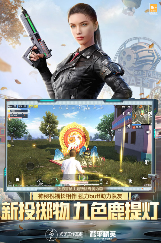 沙雕吃鸡游戏下载TOP10分享2021 受欢迎的沙雕吃鸡游戏榜单合集截图