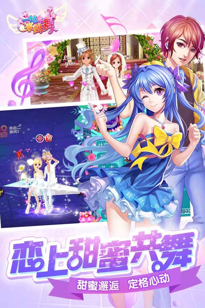 手机上榜单合集8体感跳舞游戏分享2021 舞蹈游戏前十名before_2截图