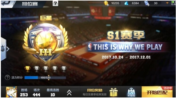 篮球手游榜单合集TOP10游戏手机版2021 受欢迎的篮球手游分享合辑截图