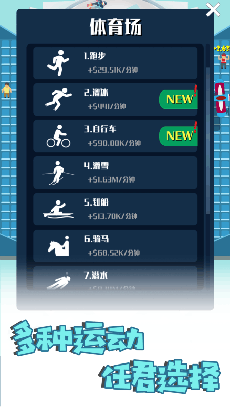 人气高的运动游戏有哪些2026