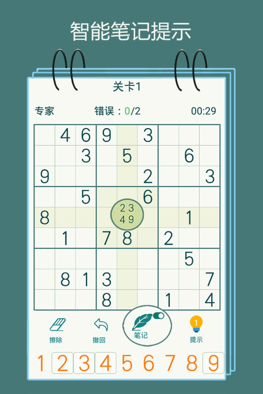 热门的数独游戏单机版有哪些