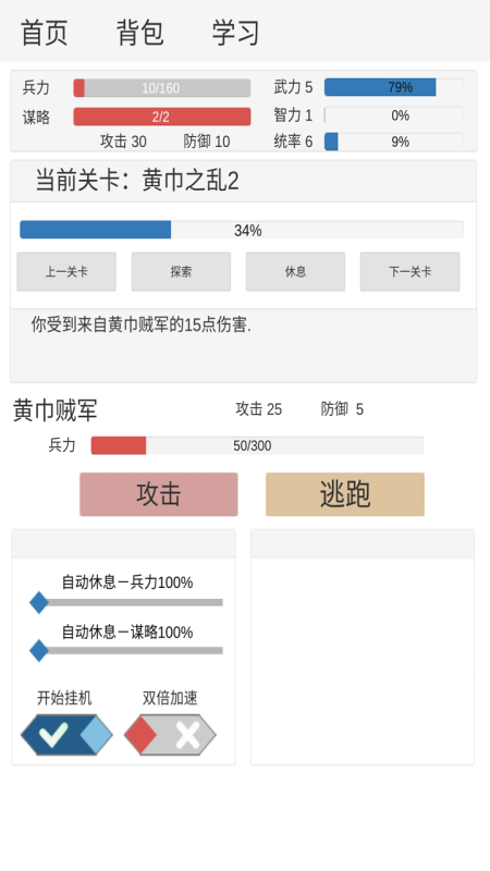 2021受欢迎的手机文字游戏榜单合集 好玩的手机文字游戏分享截图