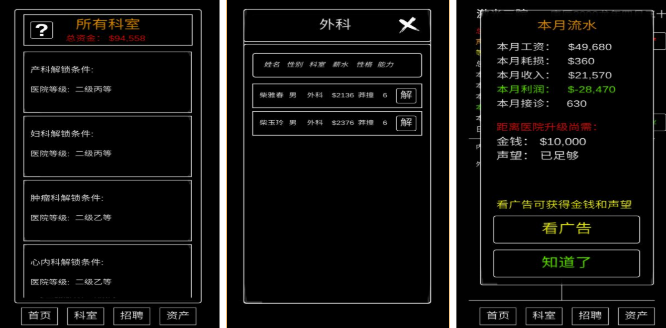 医院模拟经营游戏合辑2021 模拟经营医院的打击游戏截图