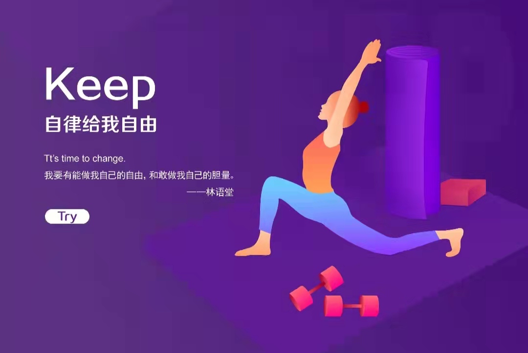 健身app用什么好2022 最火健身app有哪几款截图