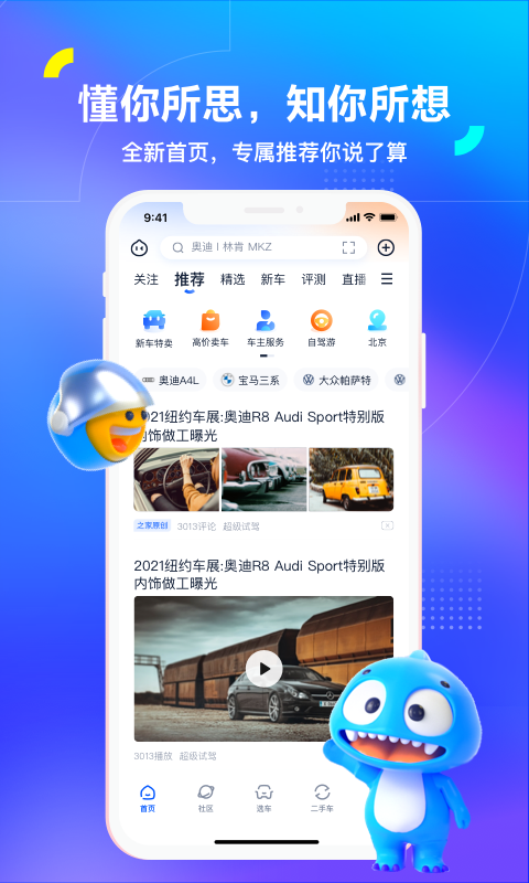 汽车app软件榜单合集TOP102022 最火爆的的汽车app软件分享截图