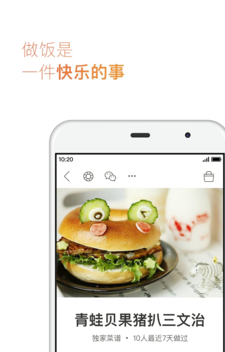 美食app榜单合集TOP102022 盘点各地美食的app有哪几款截图