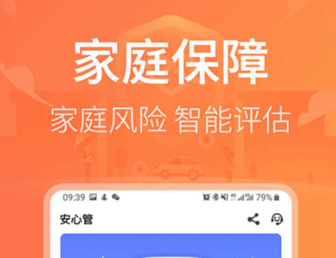 保险app有哪几款分享2022 好用的保险软件合辑截图