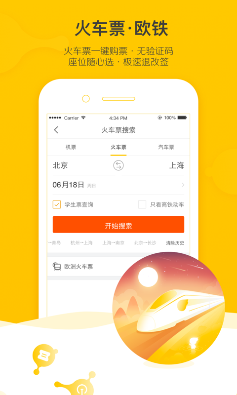 旅游app榜单合集TOP102022 最热门旅游app软件榜单分享截图