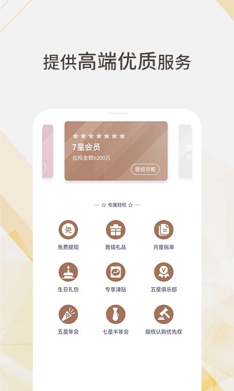 投资软件app哪些好分享2022 安全的投资软件APP榜单合集截图