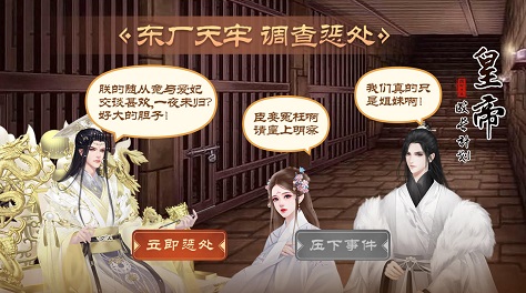 选妃游戏排行前十分享2022 人气能够当皇帝选妃的游戏有哪几款 截图