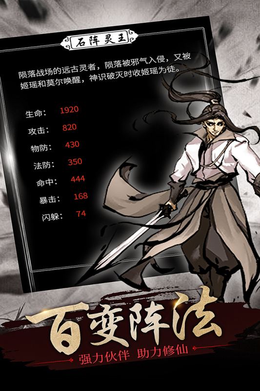修仙游戏手机版2022榜单合集TOP10 热门修仙手游分享截图