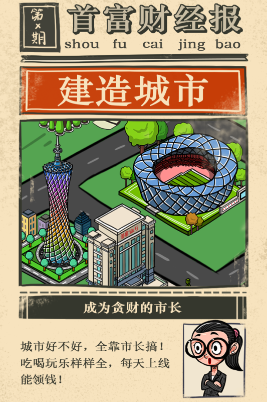 赚钱游戏手机版榜单合集2022TOP10 受欢迎的赚钱手游分享截图