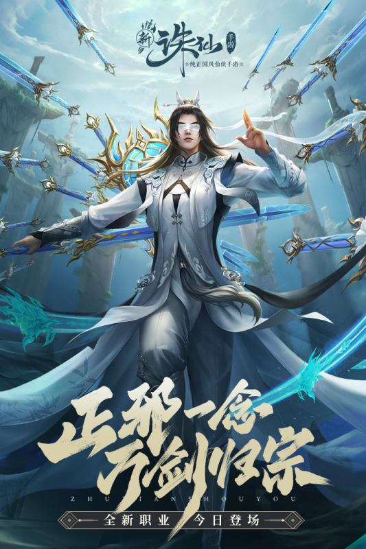 现在仙侠角色游戏手机版有没有最火2022 全网最火的仙侠游戏有哪几款截图