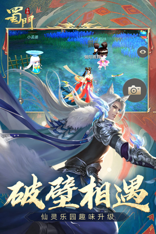 武侠游戏手机版2022榜单合集TOP10 有趣的武侠手游分享截图