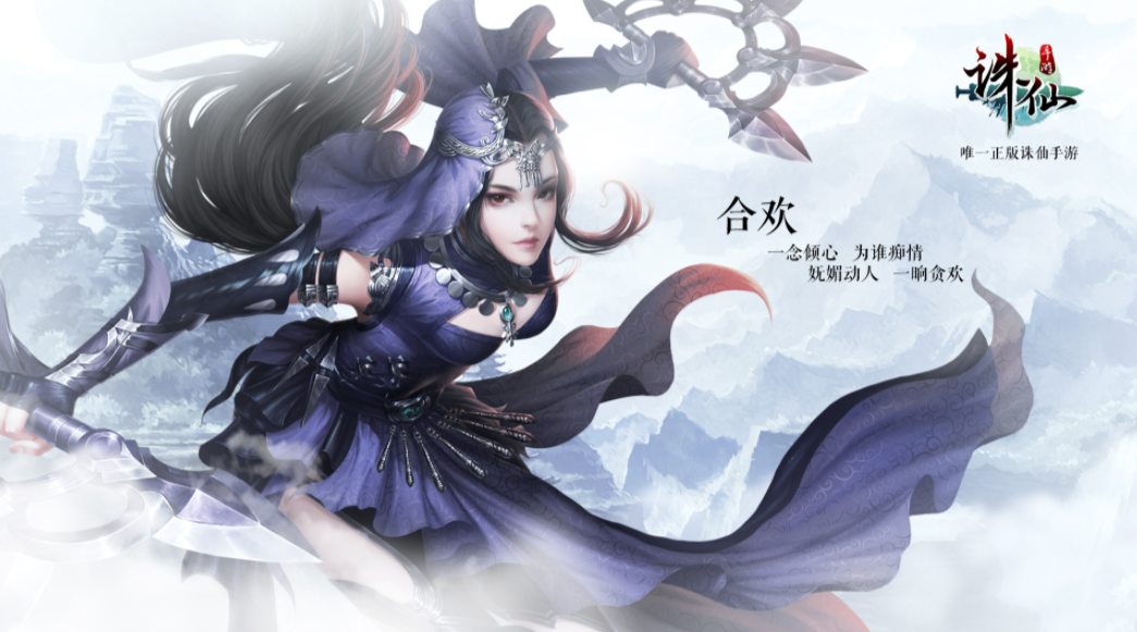 受欢迎的仙侠游戏手机版榜单合集多职业2022 火爆的的仙侠手游有哪几款截图