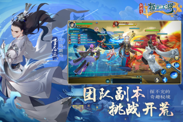 武侠游戏手机版榜单合集0受欢迎的2022 人气最高的武侠手游before_2截图