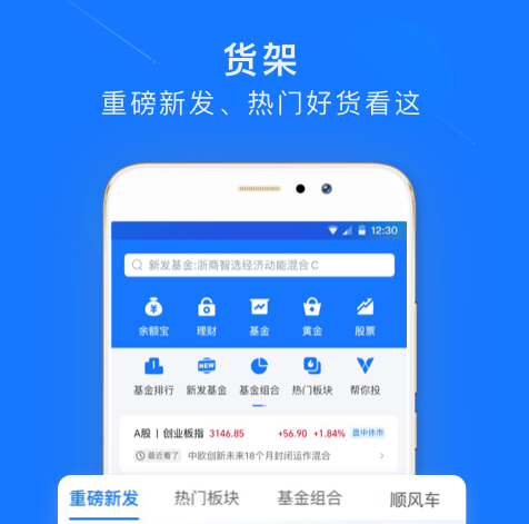 理财app哪些可靠2022 实用的理财app分享截图