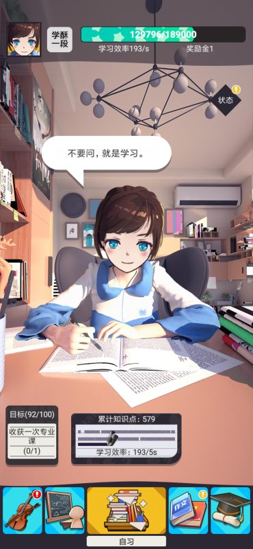 能够学知识的游戏下载合集2022 可以学知识的游戏分享截图