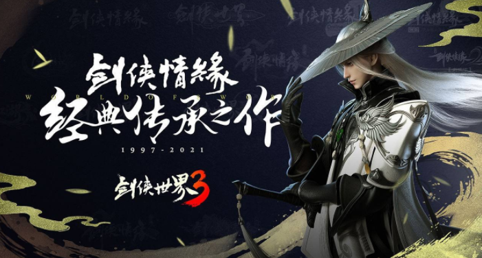武侠角色游戏手机版榜单合集TOP102022 有哪几款受欢迎的武侠角色手游分享截图