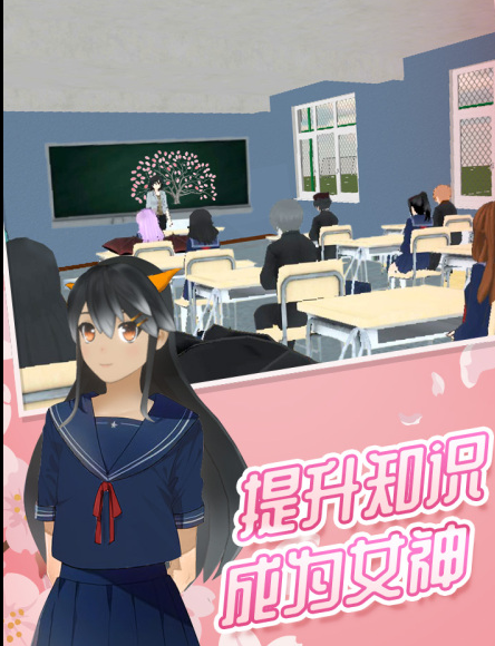 模拟创办学校的游戏安卓手机版合辑2022 受欢迎的模拟创办学校游戏分享截图