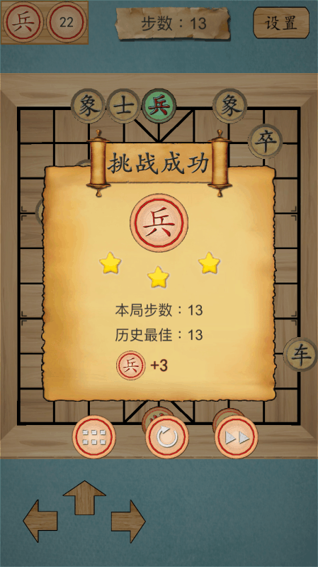 2021有什么受欢迎的益智游戏闯关的 有趣的益智闯关游戏分享截图
