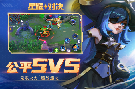 内存小的5v5推塔游戏游戏手机版合辑2022 受欢迎的5v5推塔游戏榜单合集截图