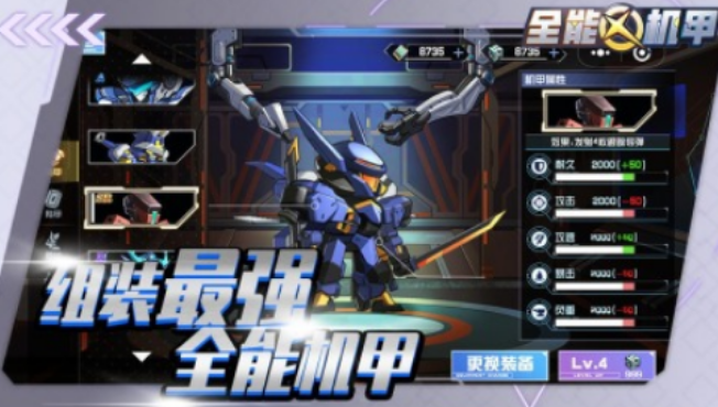 驾驶机甲的小游戏合辑2022 最受欢迎的驾驶机甲游戏手机版榜单合集截图