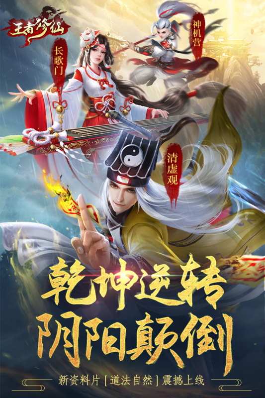 2022近期什么仙侠游戏手机版好玩 受欢迎的仙侠游戏分享截图