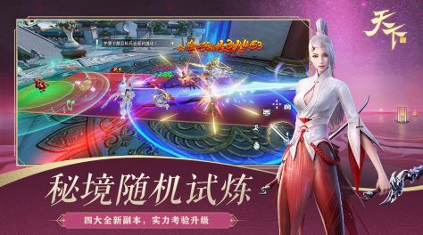 仙侠系列游戏合辑2022 火爆的的仙侠游戏分享截图