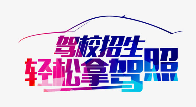 驾考app哪些好用不用钱2022 实用的驾考APP分享截图