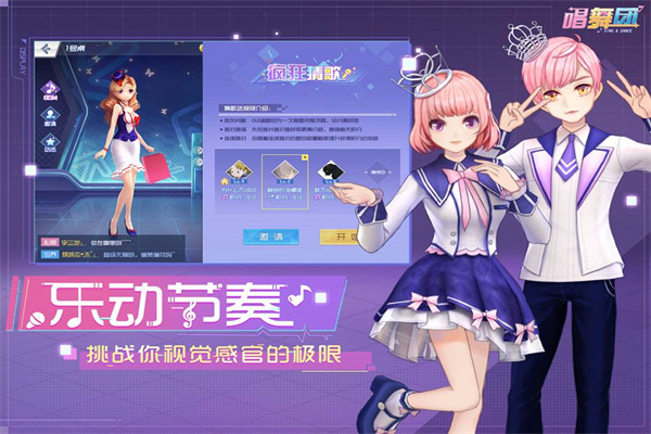 跟舞蹈关于的互动游戏合辑2022 舞蹈游戏手机版榜单合集截图