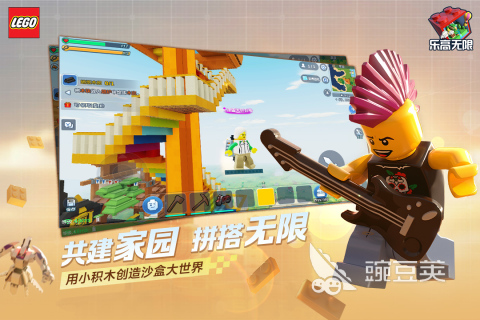 乐高手游 2026火爆的经典乐高游戏手机版分享合辑截图