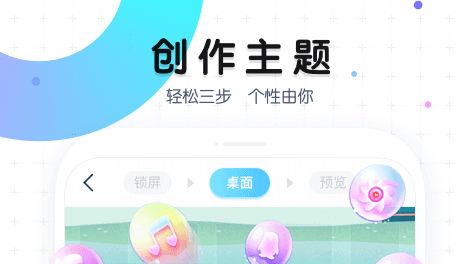 主题app榜单合集TOP102022 好看的主题app分享截图