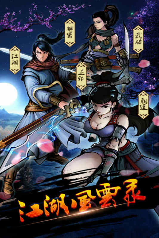 2025怀旧热血江湖手游有哪些