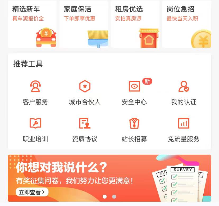 房产软件app哪些好2022 十款实用的房产软件分享截图