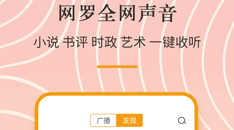 收音机软件下载安装合辑2022 实用的收音机软件分享截图