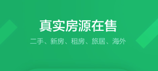 租房子用什么软件比较好 2022租房软件榜单合集截图