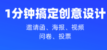 做海报的软件app不用钱下载2022 新出的制作海报软件app分享截图