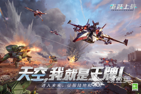 机甲RPG网络游戏分享2025 火爆的高人气机甲游戏TOP合集截图