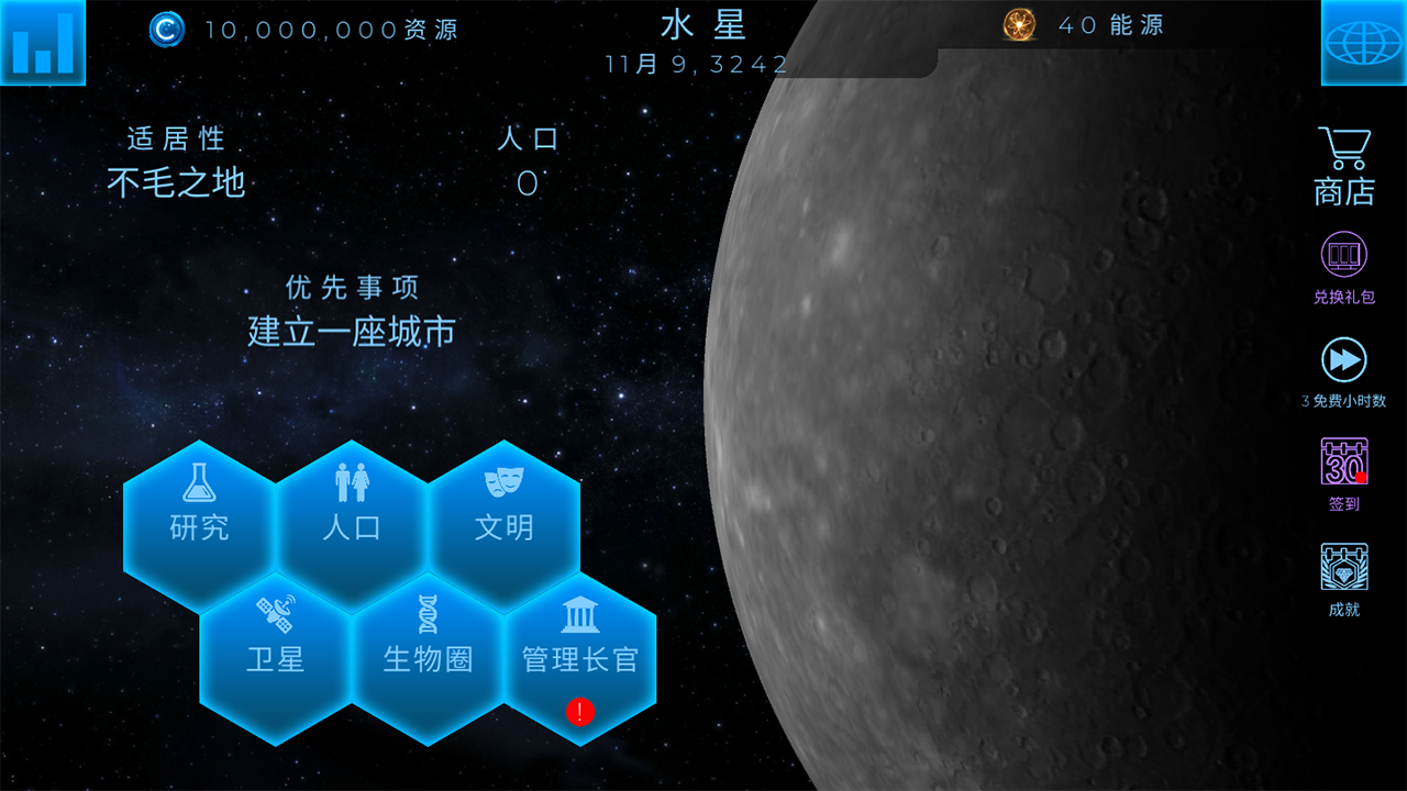 2022有什么一款模拟星球进化的游戏 逼真的模拟星球进化的游戏榜单合集截图