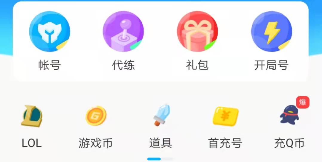 交易猫游戏交易平台官网下载安装链接 交易猫官方地址是什么截图