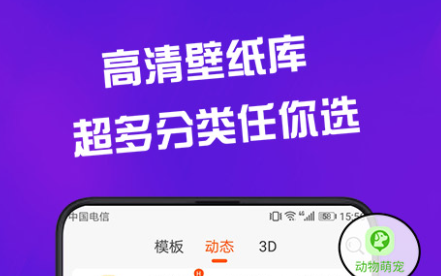 自制动态壁纸软件下载合集2022 最热门自制动态壁纸软件有哪几款截图