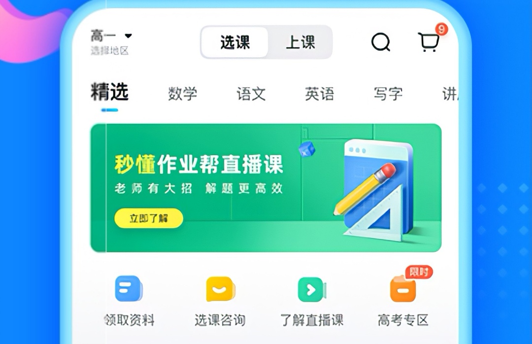 作业英语帮app下载合集2022 最多人用的作业英语帮软件分享截图