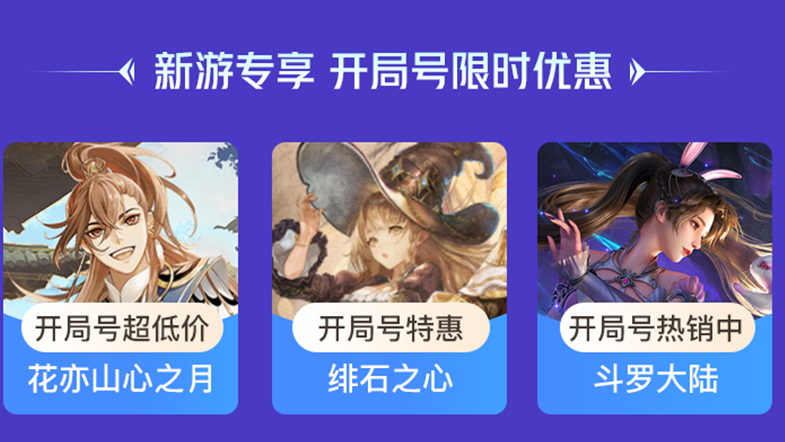网络游戏交易平台国内游戏第一平台是哪些 最实用的交易平台分享截图