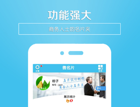 做名片的软件app不用钱无广告2022 实用的做名片软件分享截图