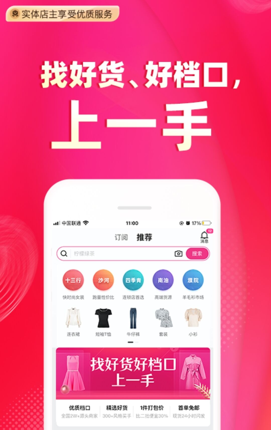 商城app下载安装合辑2022 实用的商城app分享截图