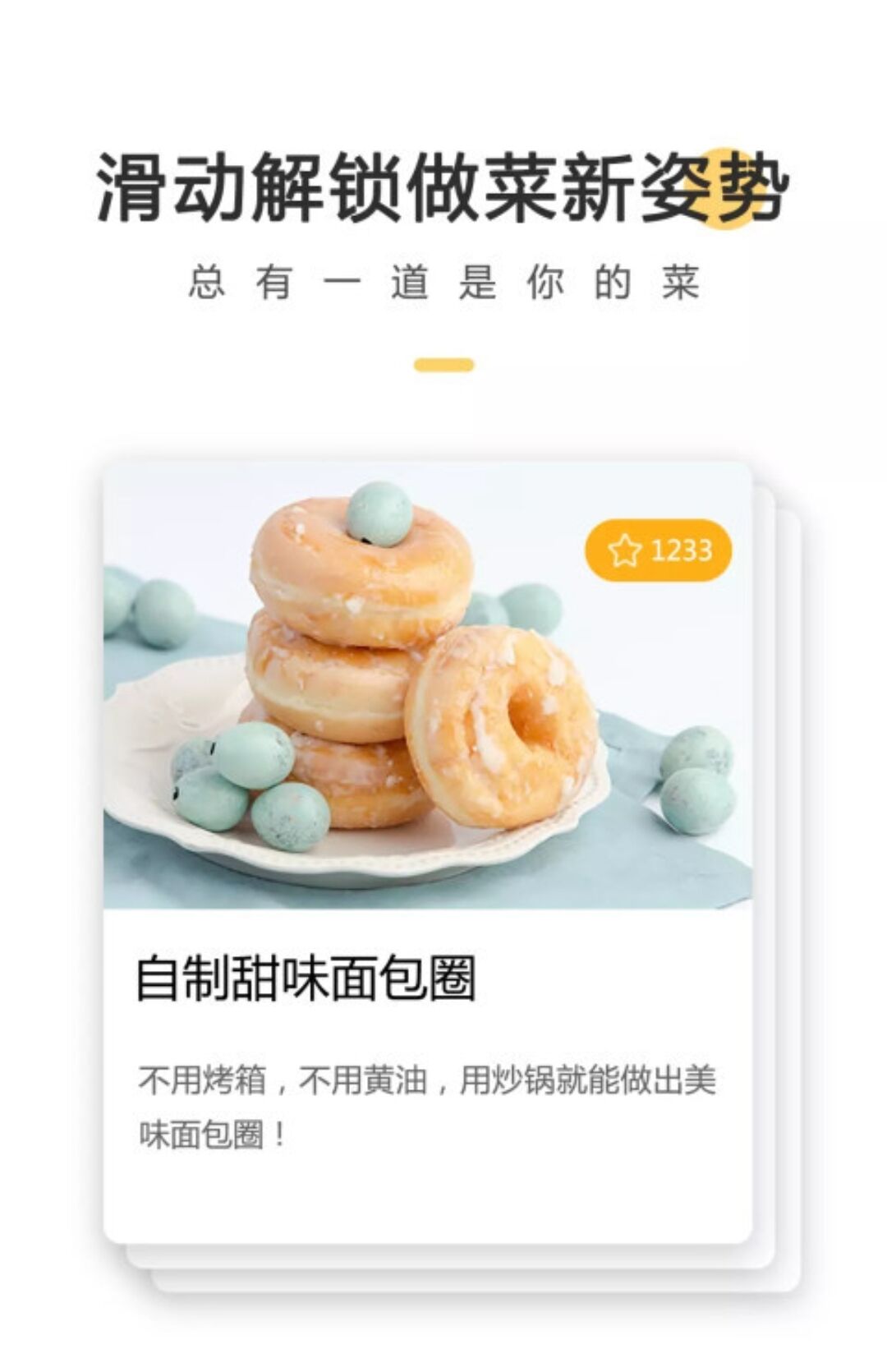 做菜合辑app下载不用钱2022 实用的做菜app分享截图