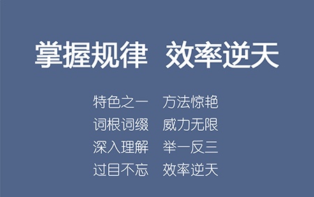 十款听写单词的软件下载2022 热门听写单词软件有哪几款截图