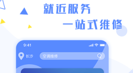 维修app接单软件哪些可靠2022 实用的维修接单软件分享截图